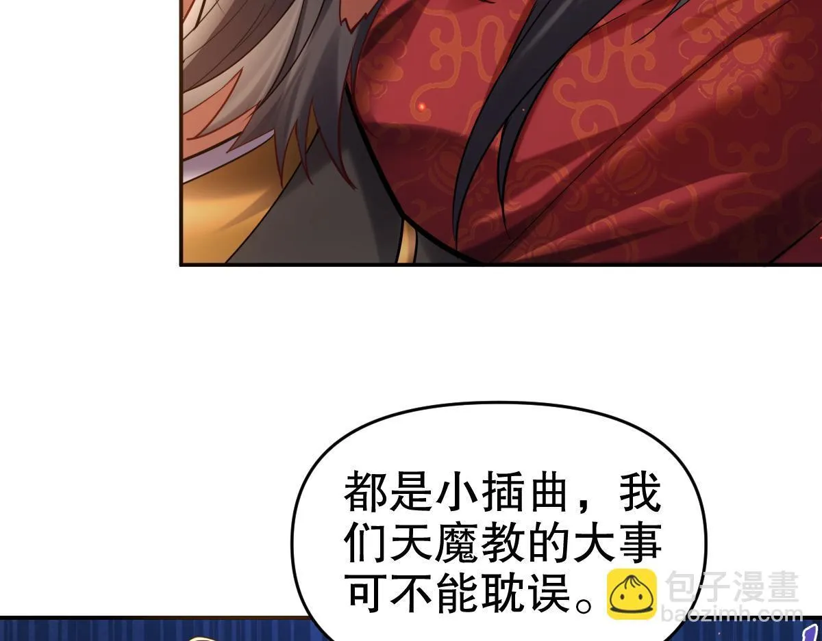 第3话 洞房花烛夜！45
