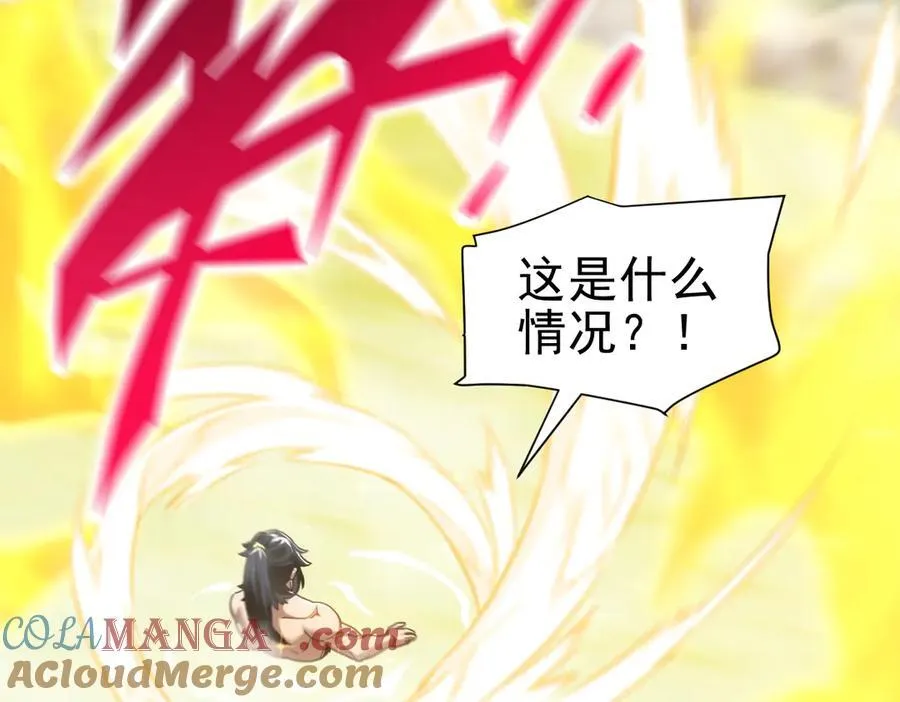 第18话 祖师的洗澡水充满灵气76