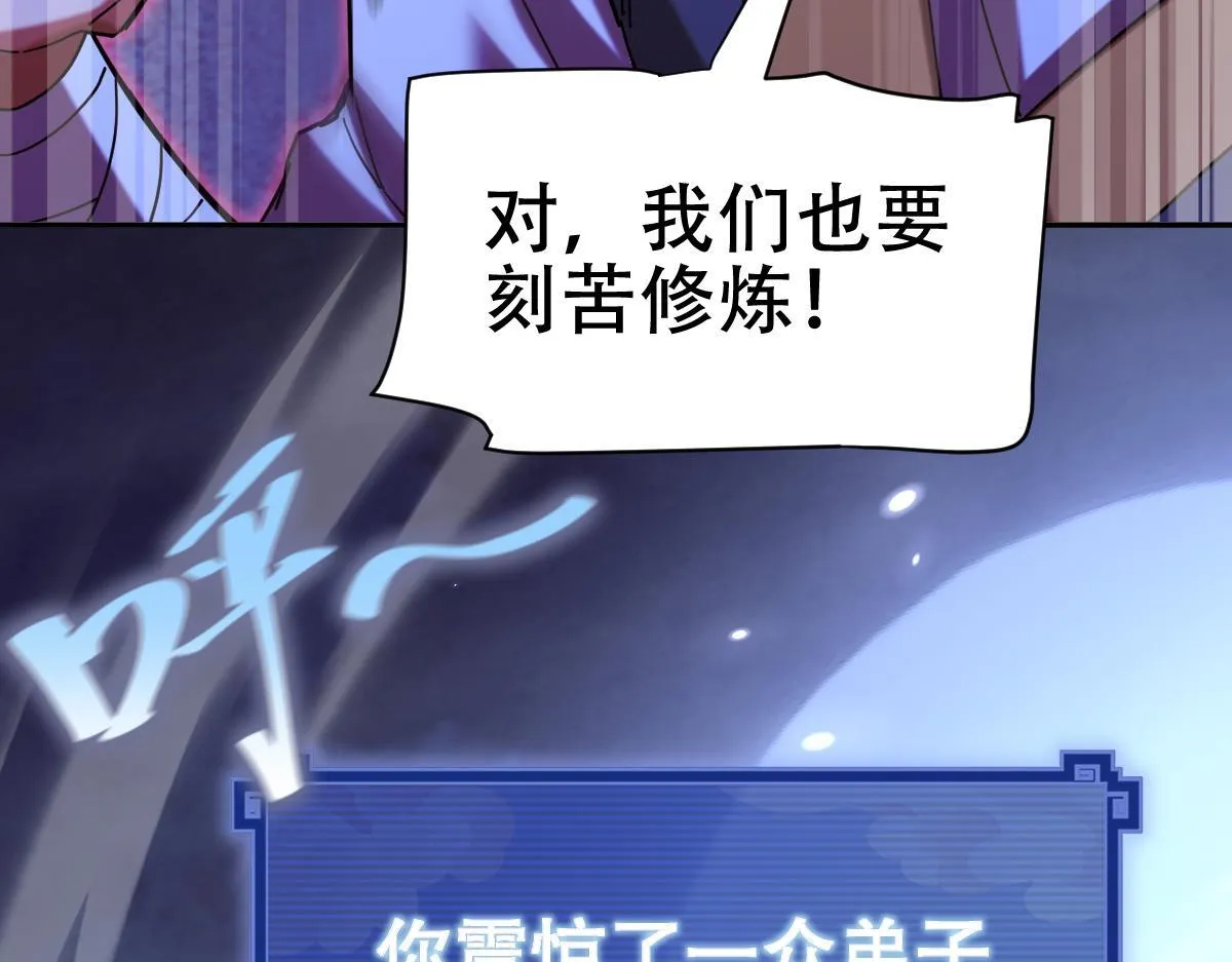 第8话 接连突破！宁天获得意外奖励！148