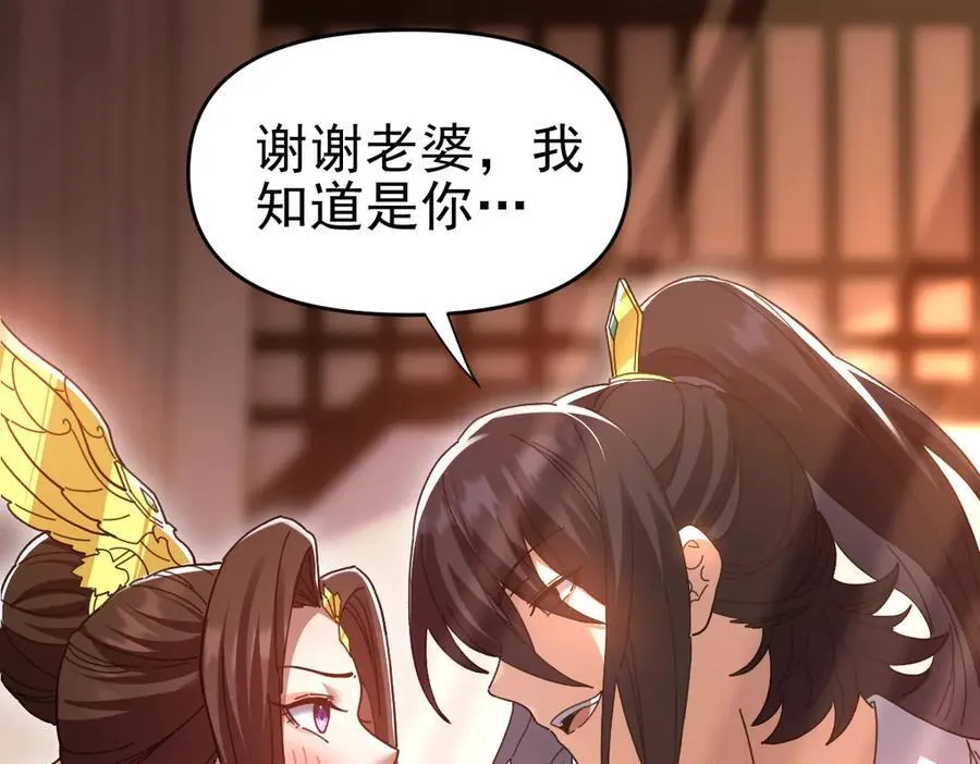 第21话 女帝献身，宁天突破！133