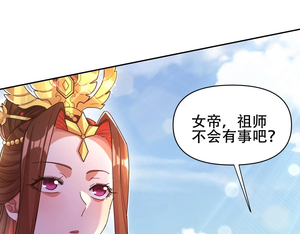 第6话 女帝的真实目的69