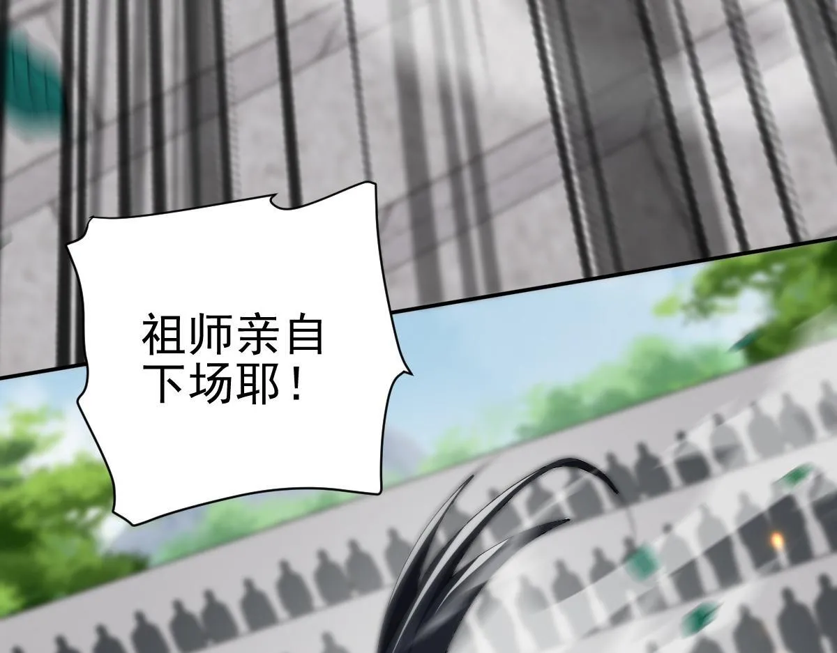 第10话 天魔三骄又怎样？祖师教你做人！17