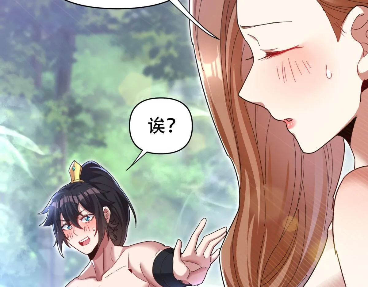 第6话 女帝的真实目的97