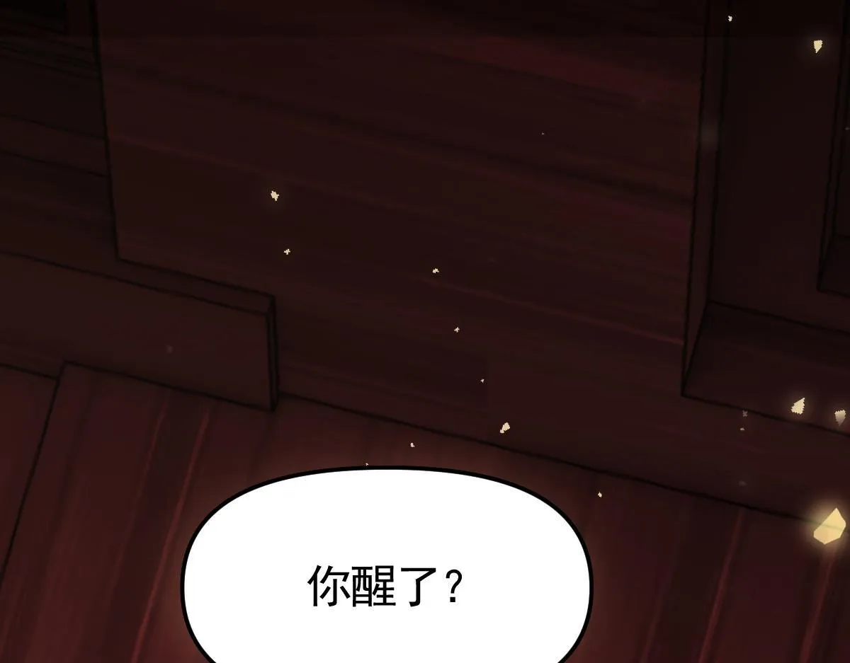 第1话 女帝竟是我老婆？！51