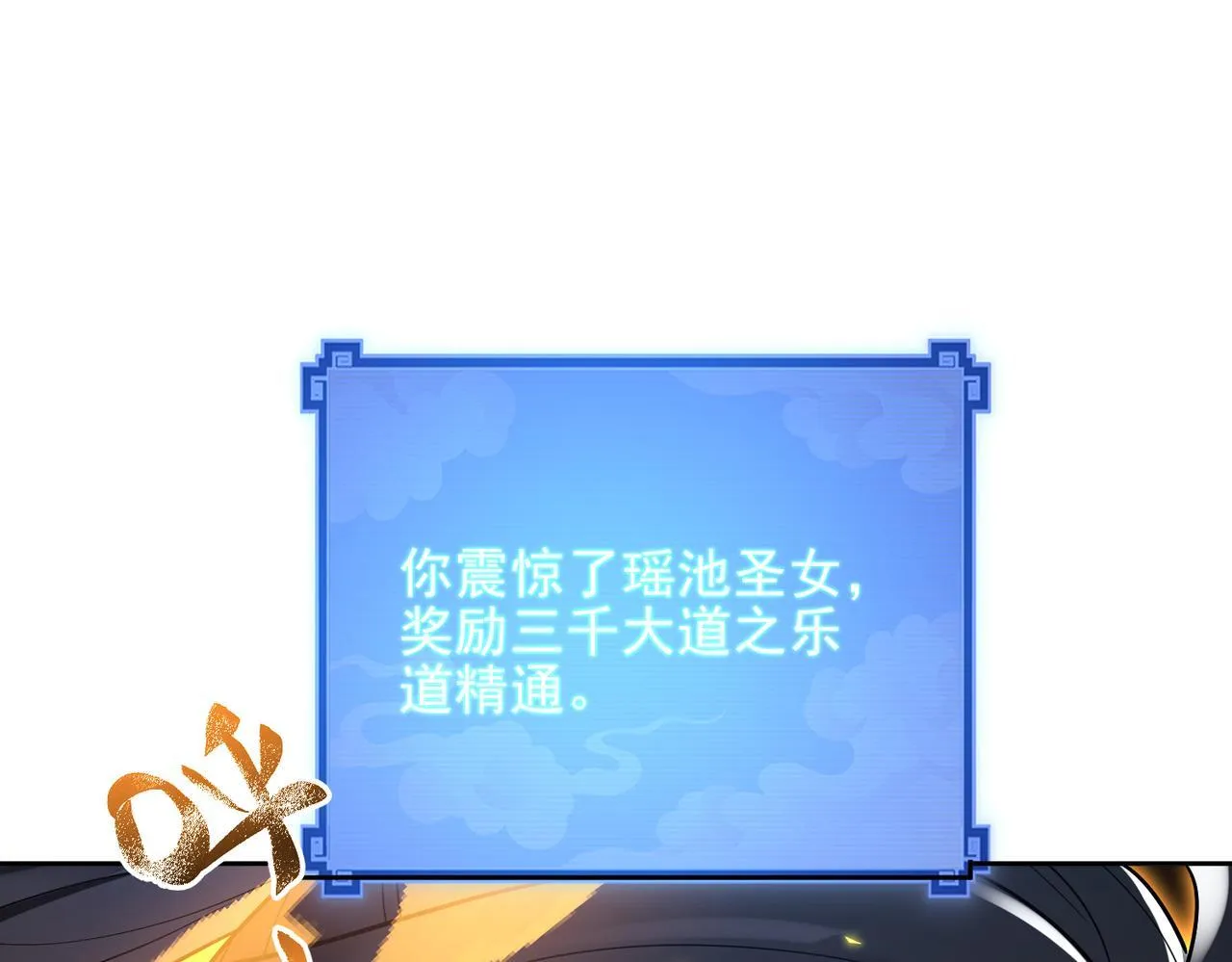 第14话 瑶池圣女美如画101