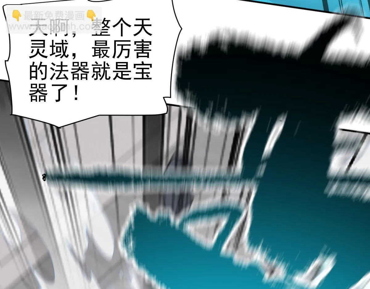 第10话 天魔三骄又怎样？祖师教你做人！125
