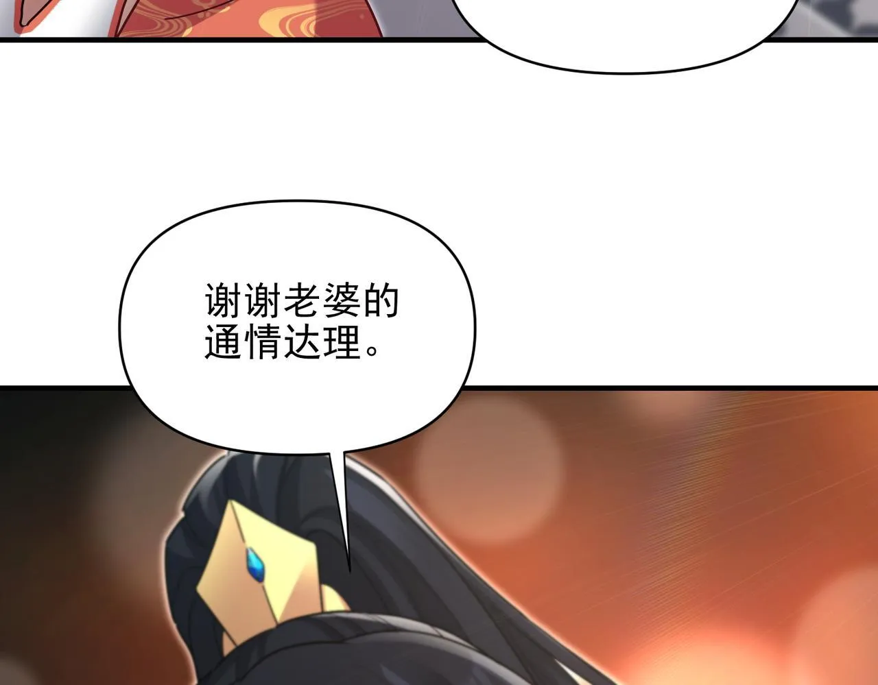 第13话 新任务！临行前的最后缠绵85