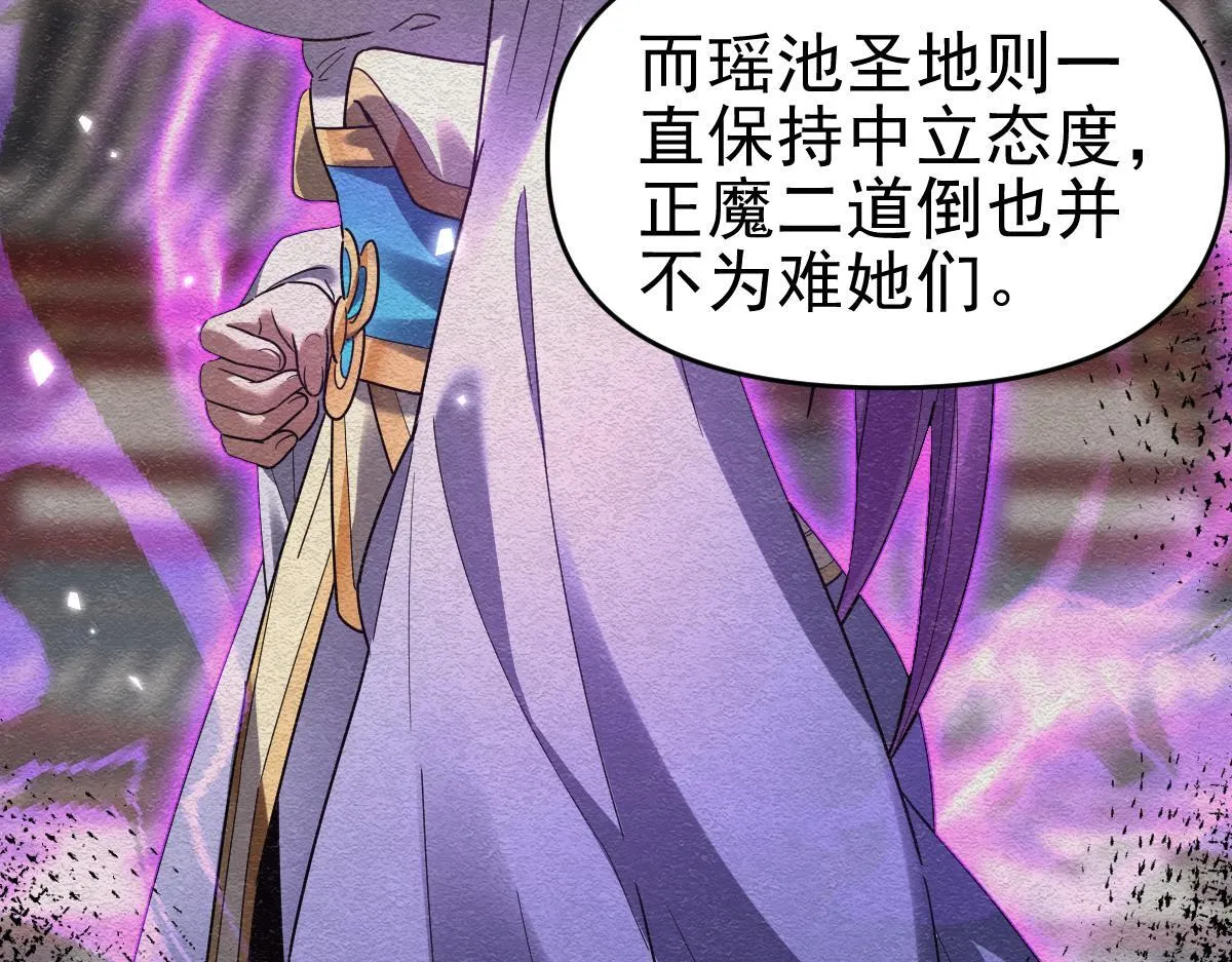 第14话 瑶池圣女美如画81