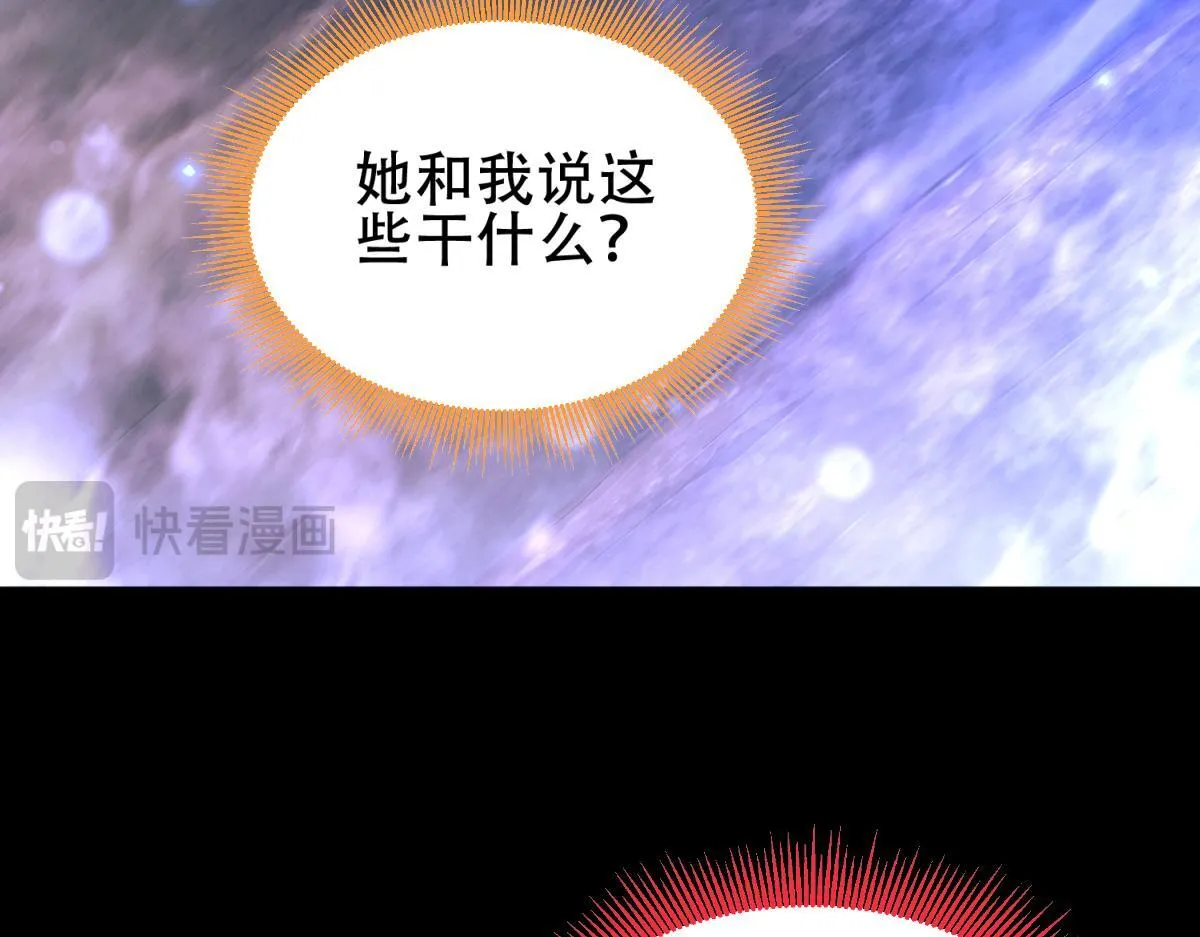 第6话 女帝的真实目的131
