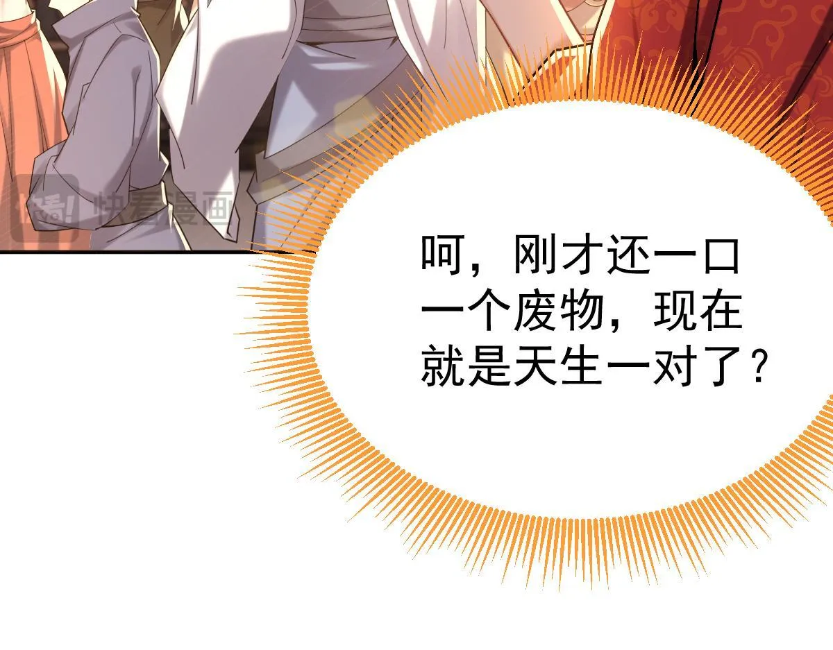 第3话 洞房花烛夜！59