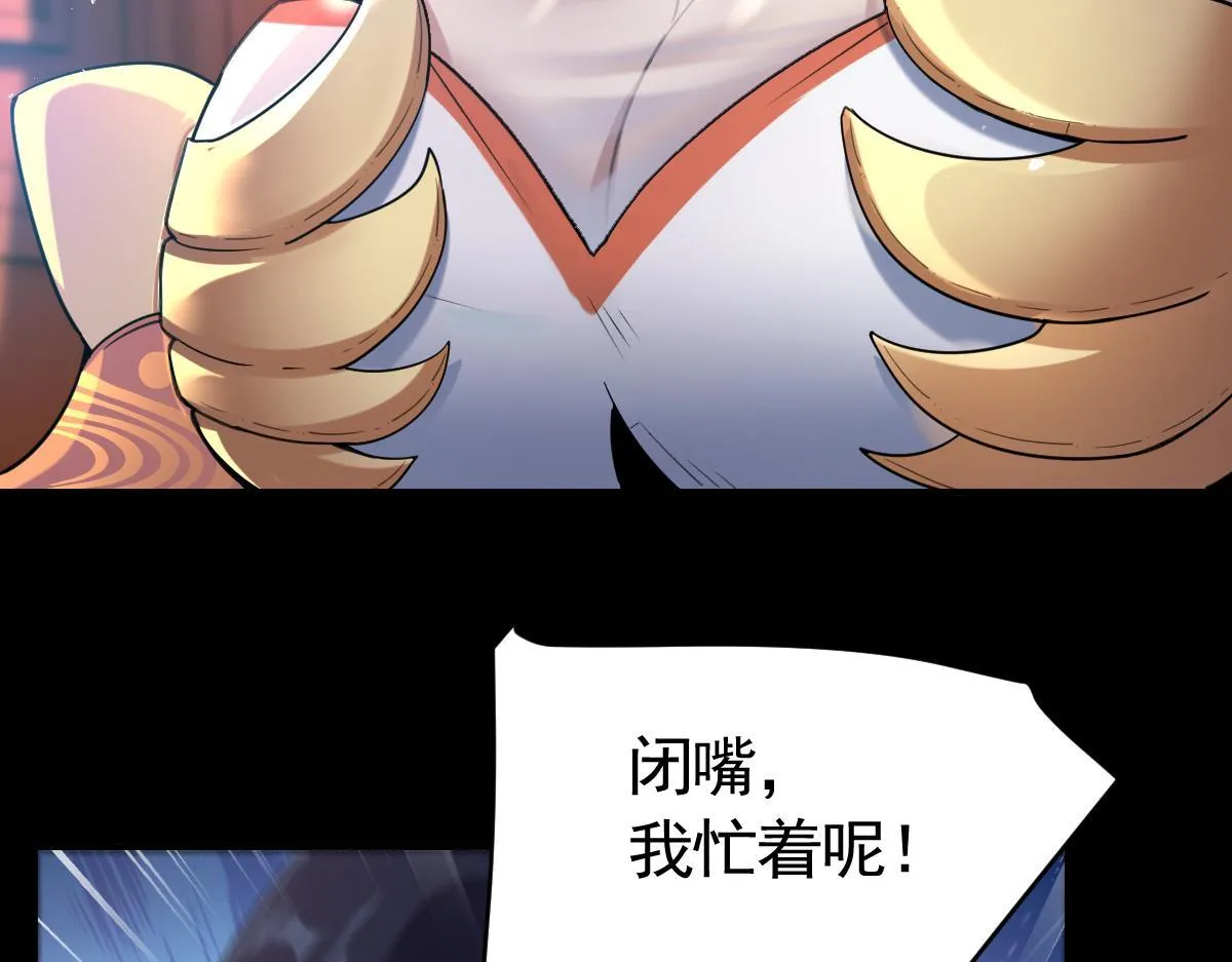 第1话 女帝竟是我老婆？！82