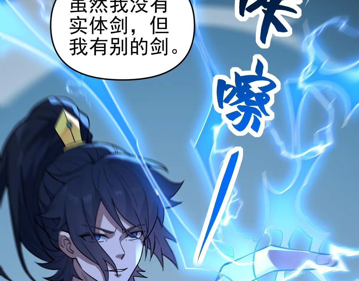 第10话 天魔三骄又怎样？祖师教你做人！144