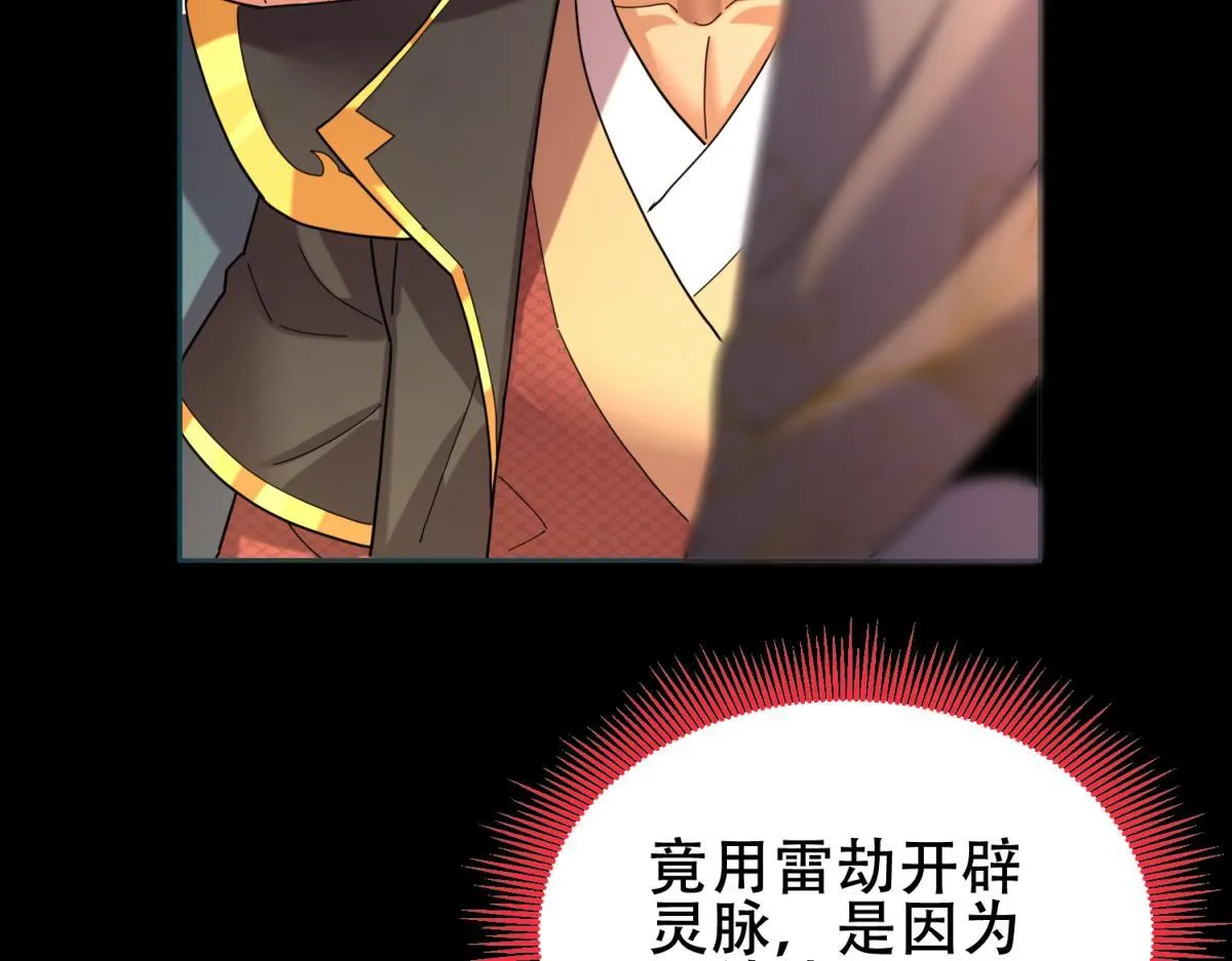 第5话 女帝护道，万古首例！104