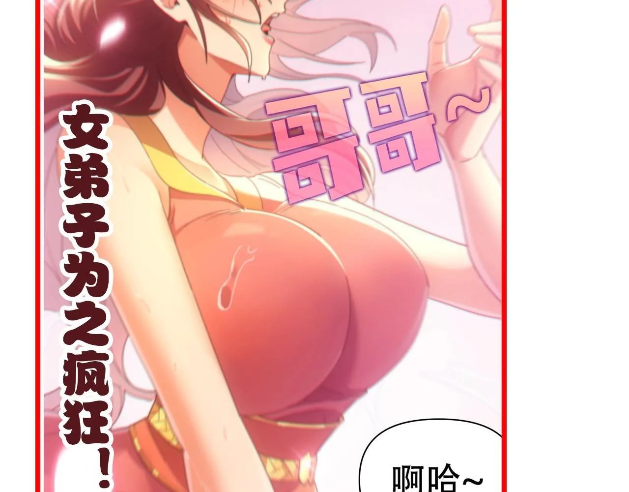 第3话 洞房花烛夜！228