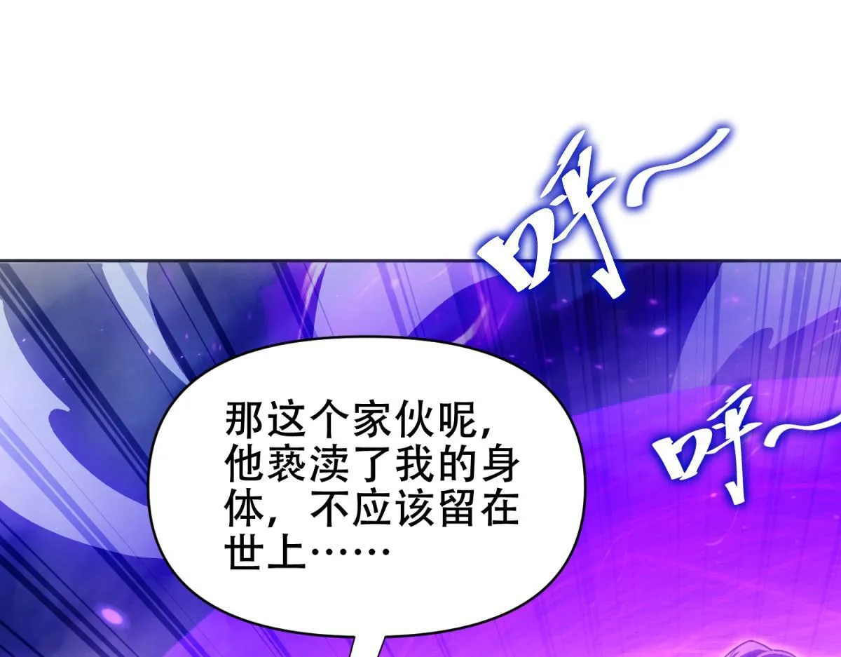 第7话 谎言暴露！被吞噬的天魔153