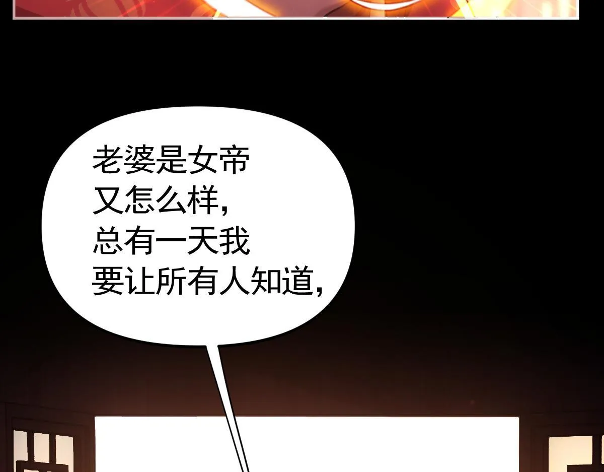 第1话 女帝竟是我老婆？！212