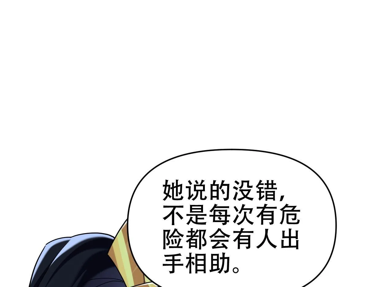 第8话 接连突破！宁天获得意外奖励！131