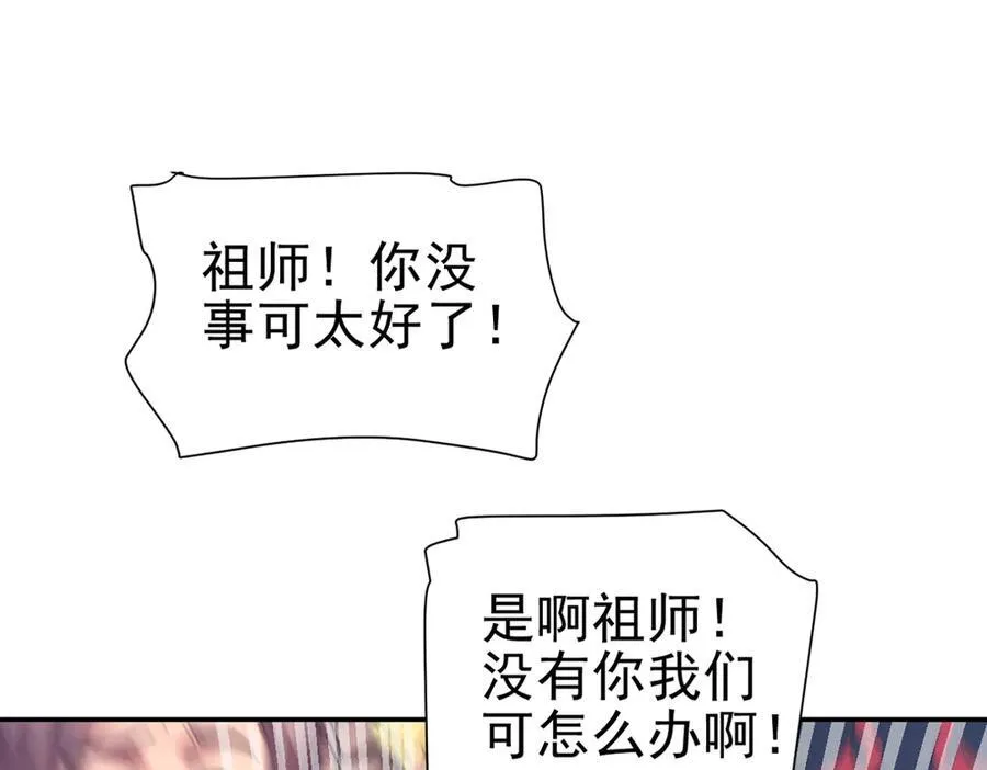 第21话 女帝献身，宁天突破！166