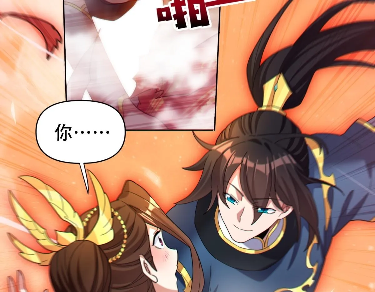 第5话 女帝护道，万古首例！149