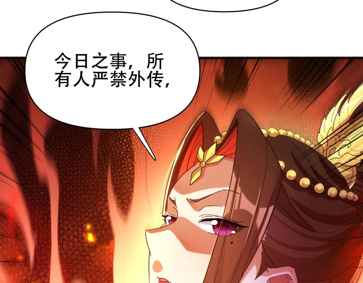 第6话 女帝的真实目的71