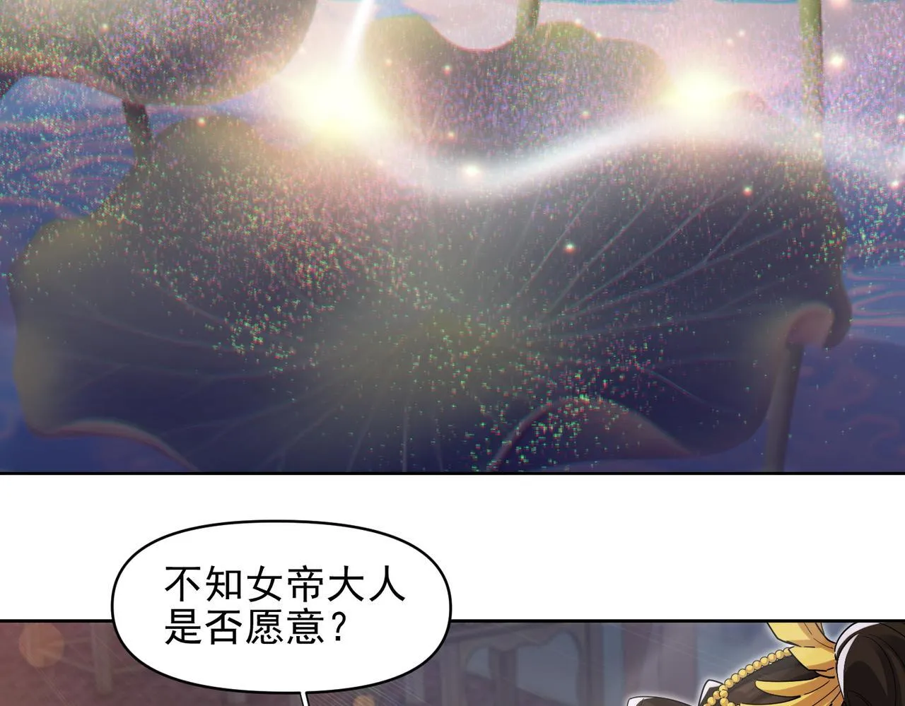 第13话 新任务！临行前的最后缠绵110
