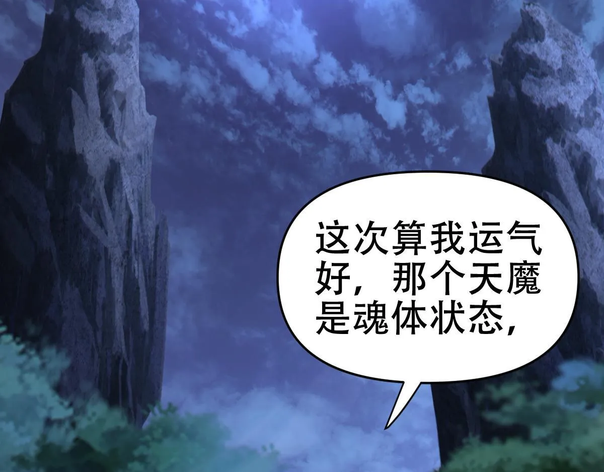 第8话 接连突破！宁天获得意外奖励！124