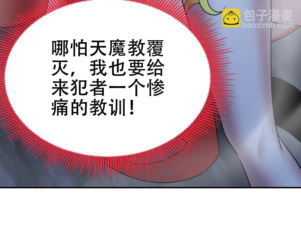 第8话 接连突破！宁天获得意外奖励！52