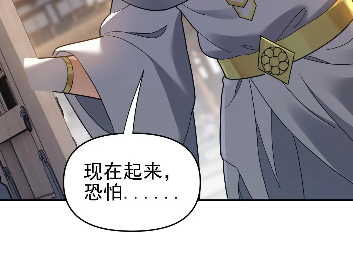 第15话 西王母登场！140