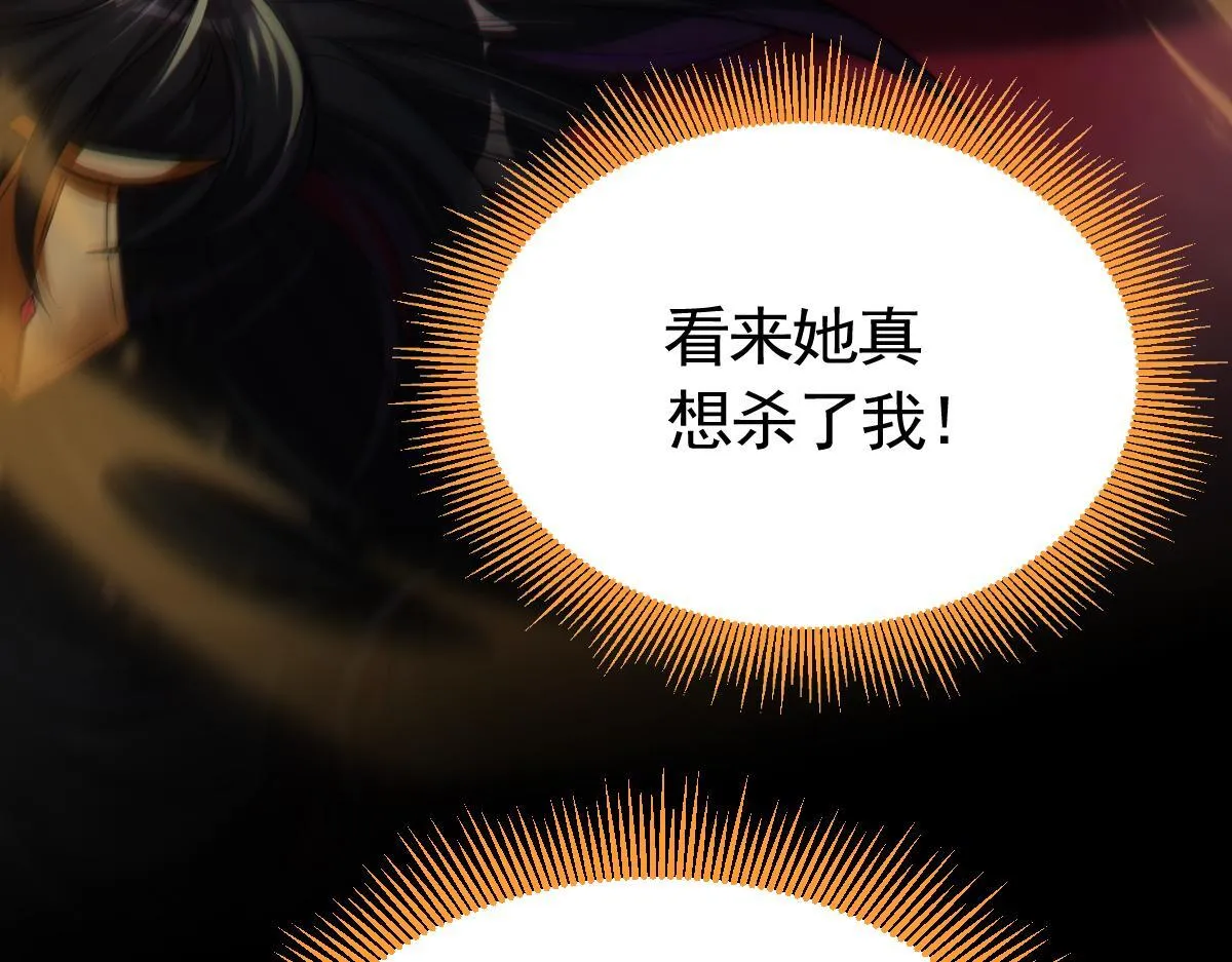 第1话 女帝竟是我老婆？！136