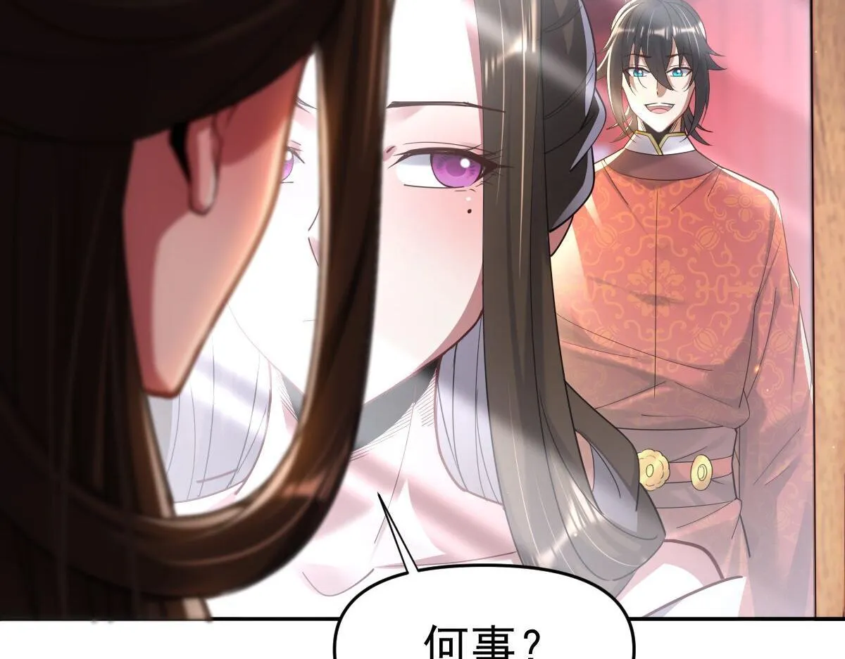 第3话 洞房花烛夜！170