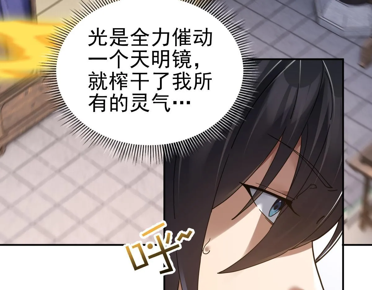 第15话 西王母登场！134