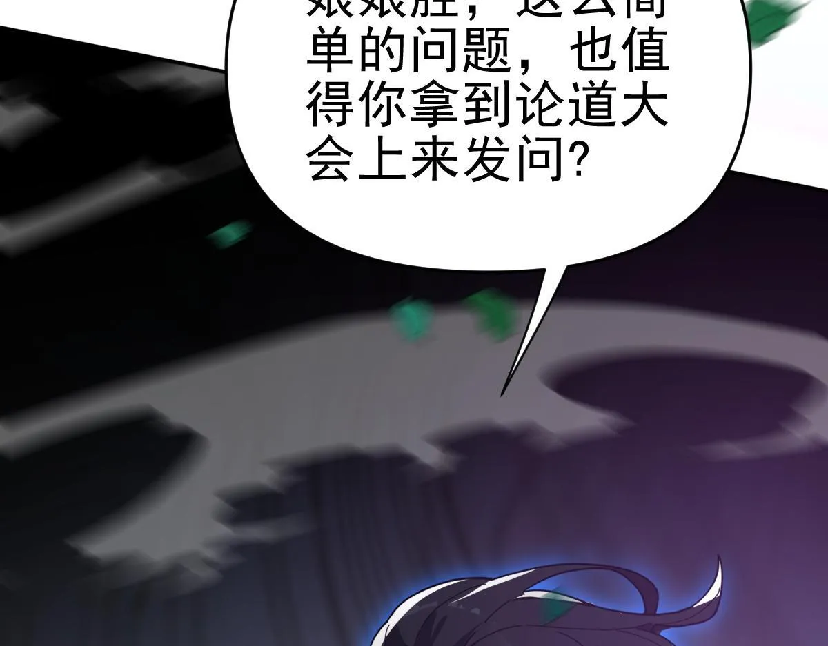 第9话 祖师最牛，有祖师在修炼不愁！172