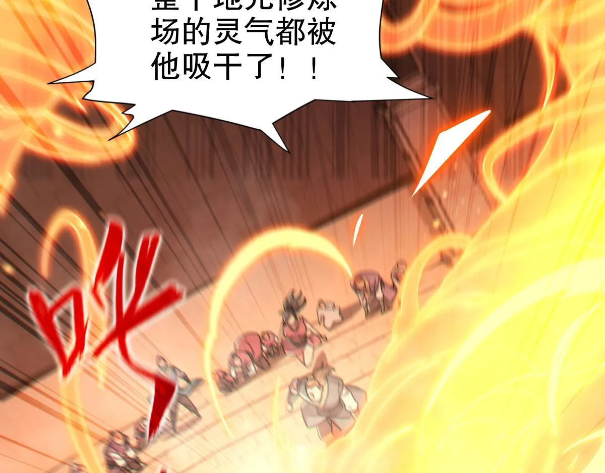 第4话 住手！都被你吸干了！36