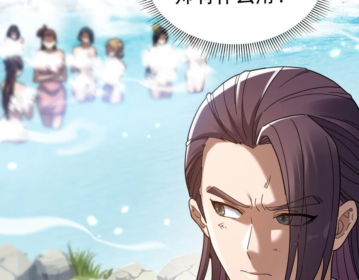 第16话 仙灵泉艳福无边！142