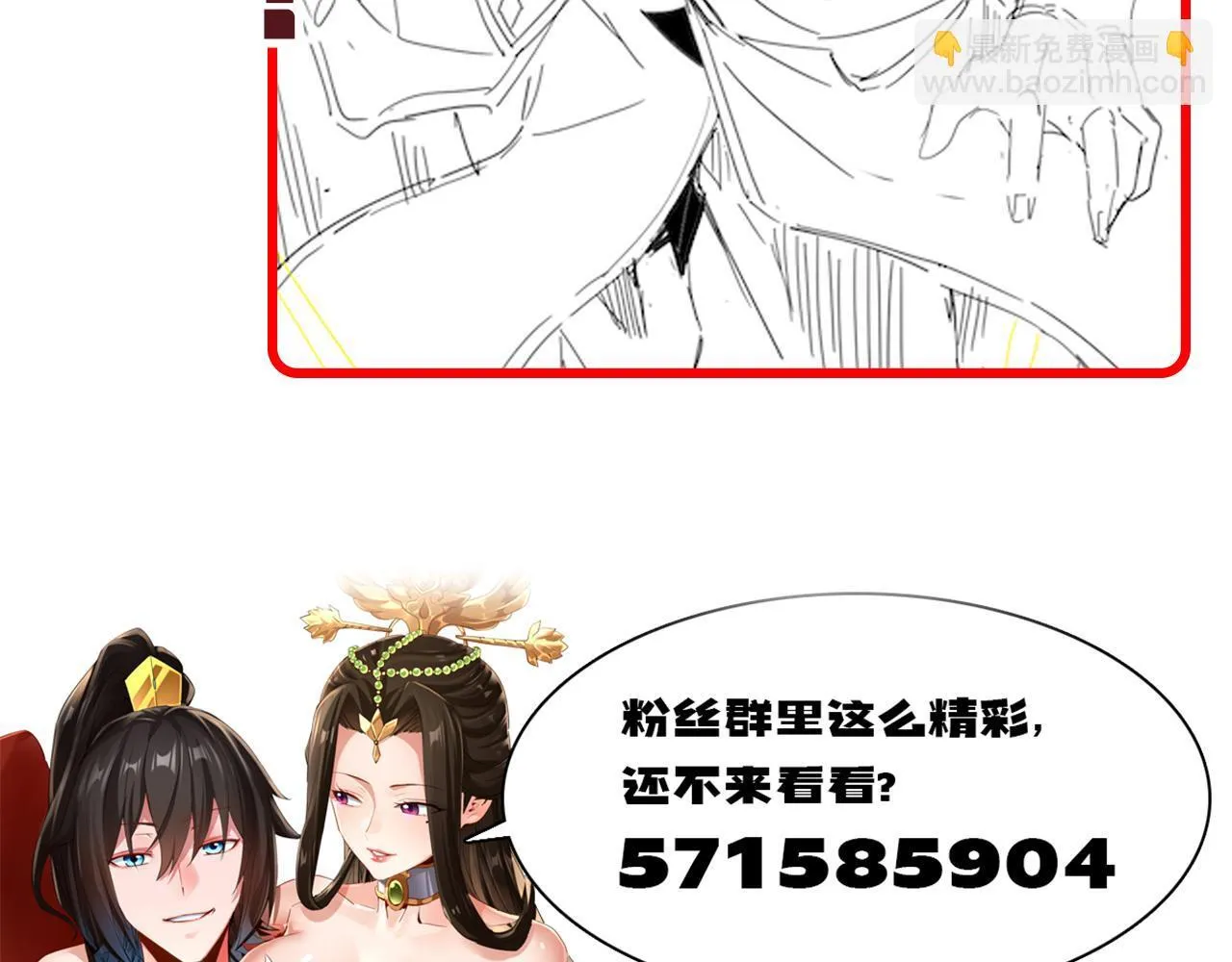 第10话 天魔三骄又怎样？祖师教你做人！208