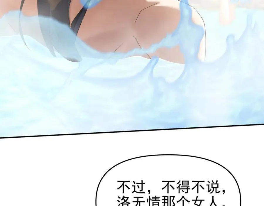 第18话 祖师的洗澡水充满灵气69