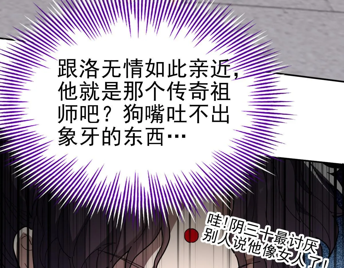第9话 祖师最牛，有祖师在修炼不愁！165