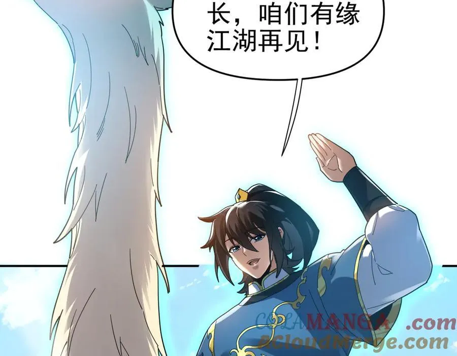 第18话 祖师的洗澡水充满灵气144