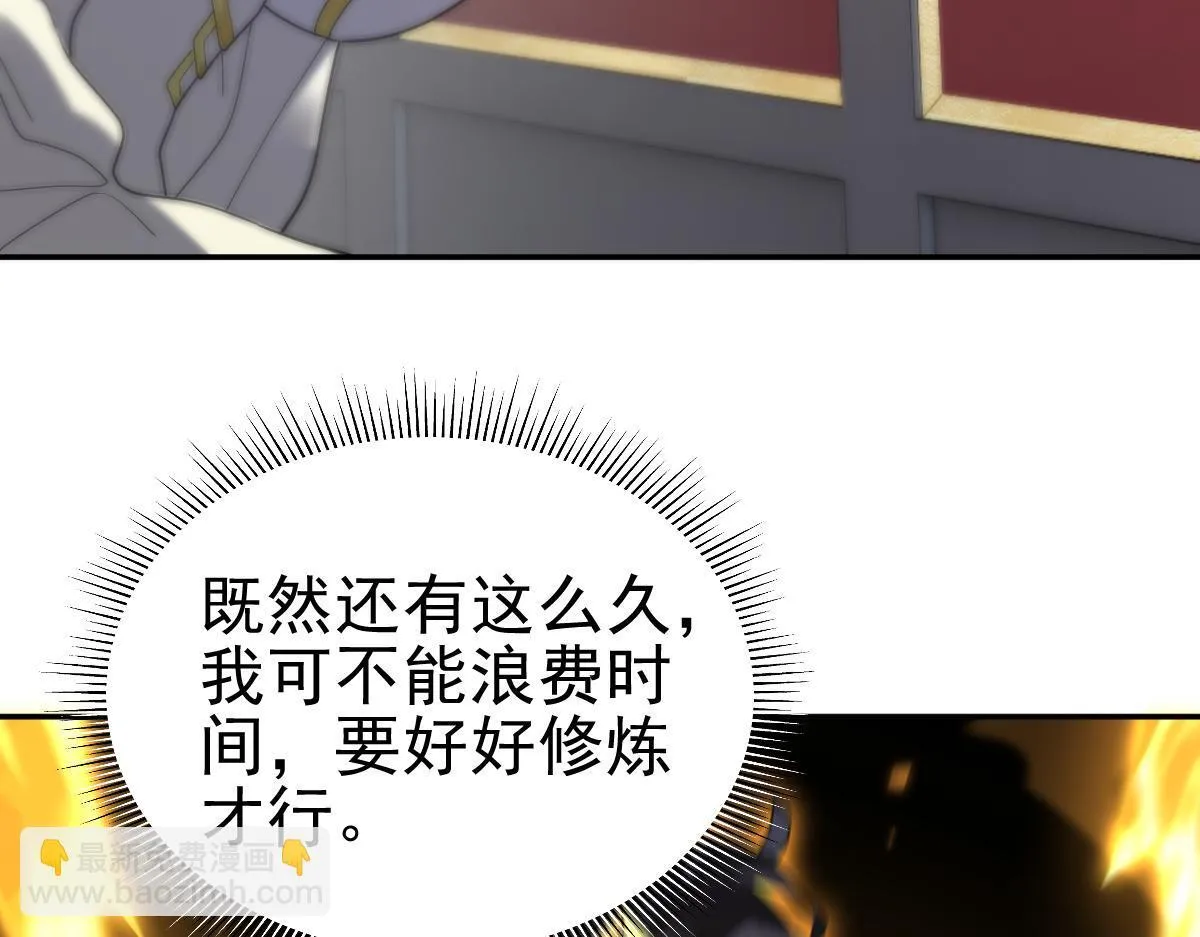 第14话 瑶池圣女美如画89