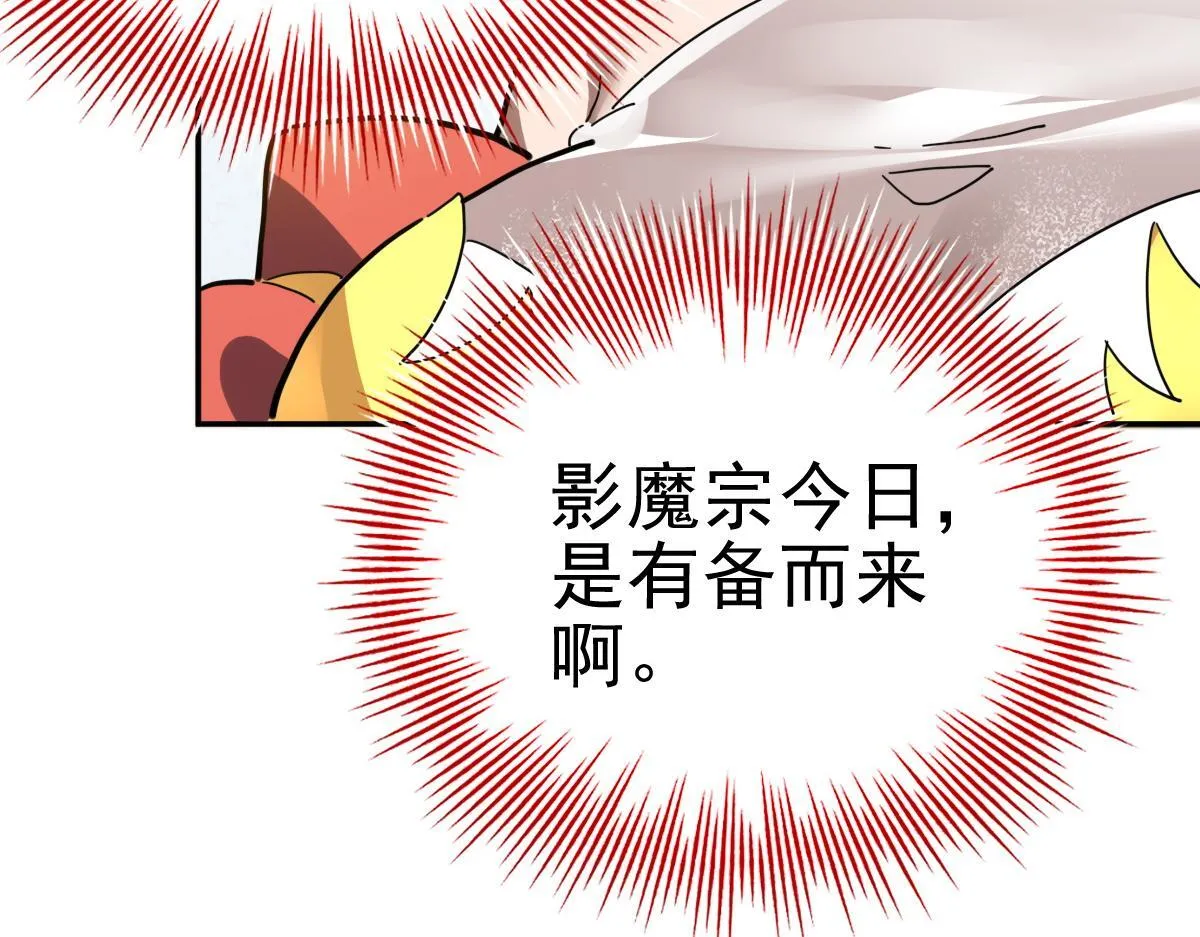 第9话 祖师最牛，有祖师在修炼不愁！155
