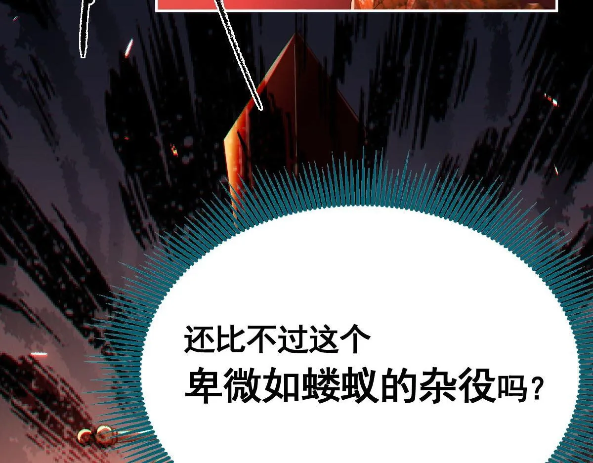 第1话 女帝竟是我老婆？！291