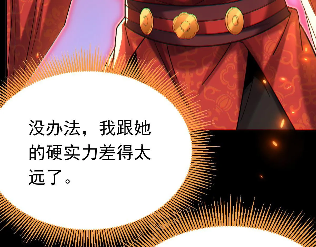 第3话 洞房花烛夜！213