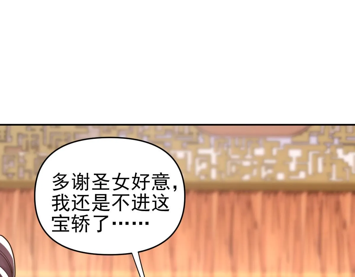 第14话 瑶池圣女美如画43