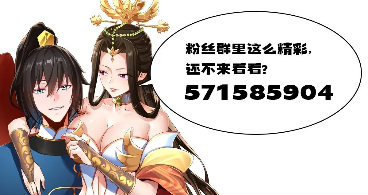 第6话 女帝的真实目的179