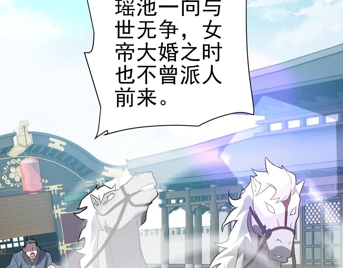 第9话 祖师最牛，有祖师在修炼不愁！98
