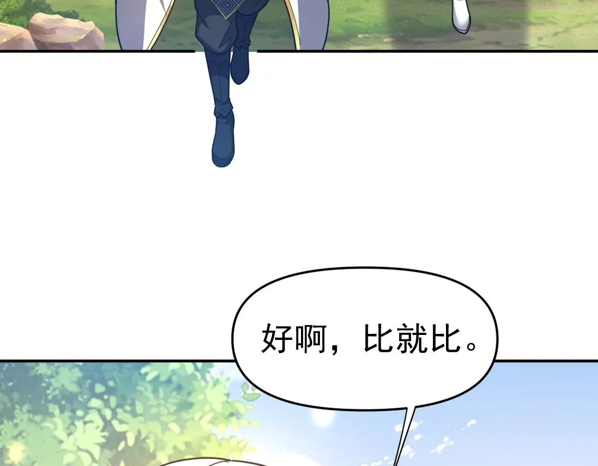 第16话 仙灵泉艳福无边！149