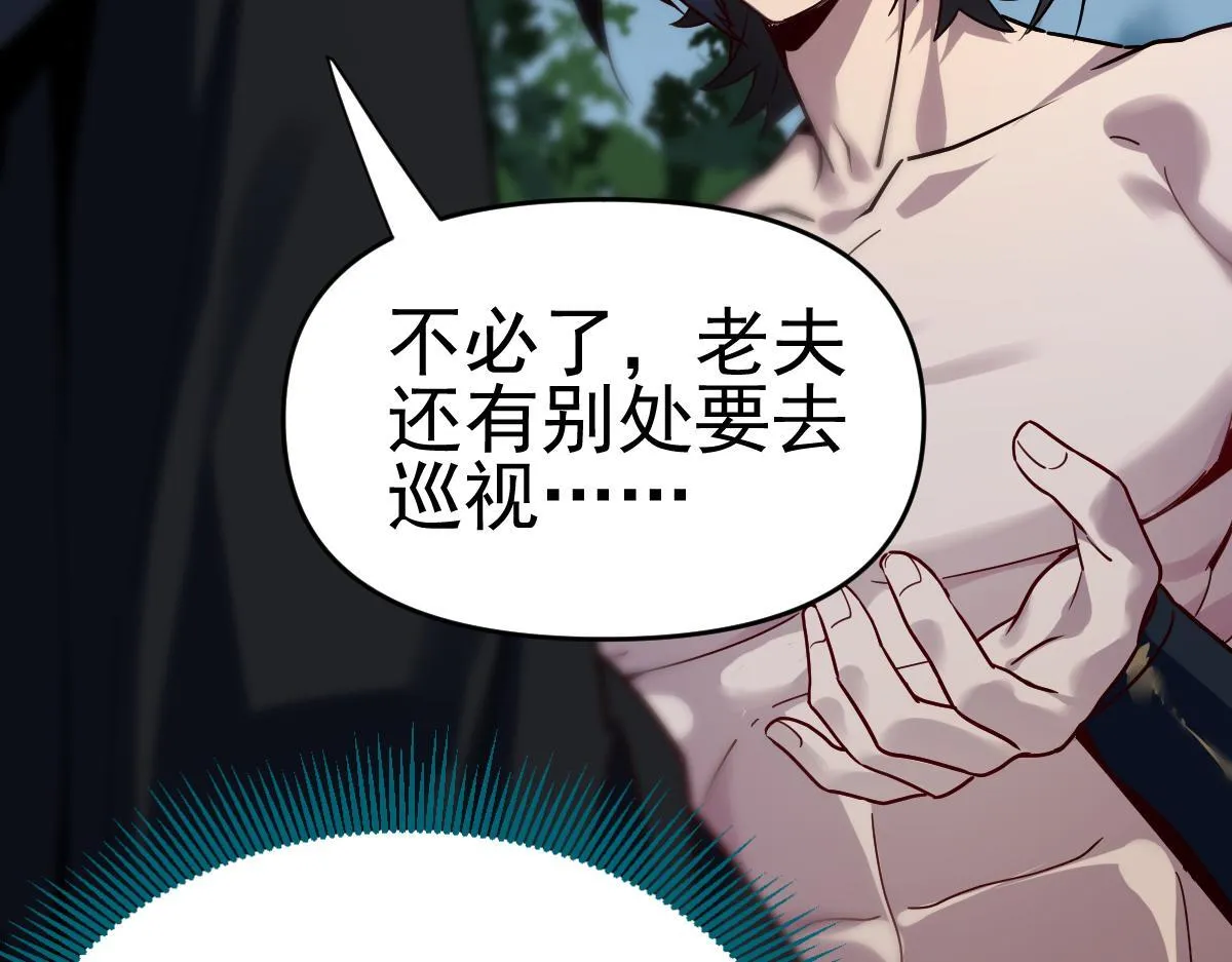 第9话 祖师最牛，有祖师在修炼不愁！17