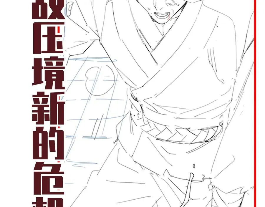 第20话 大帝之威重现 欲望之毒爆发！187