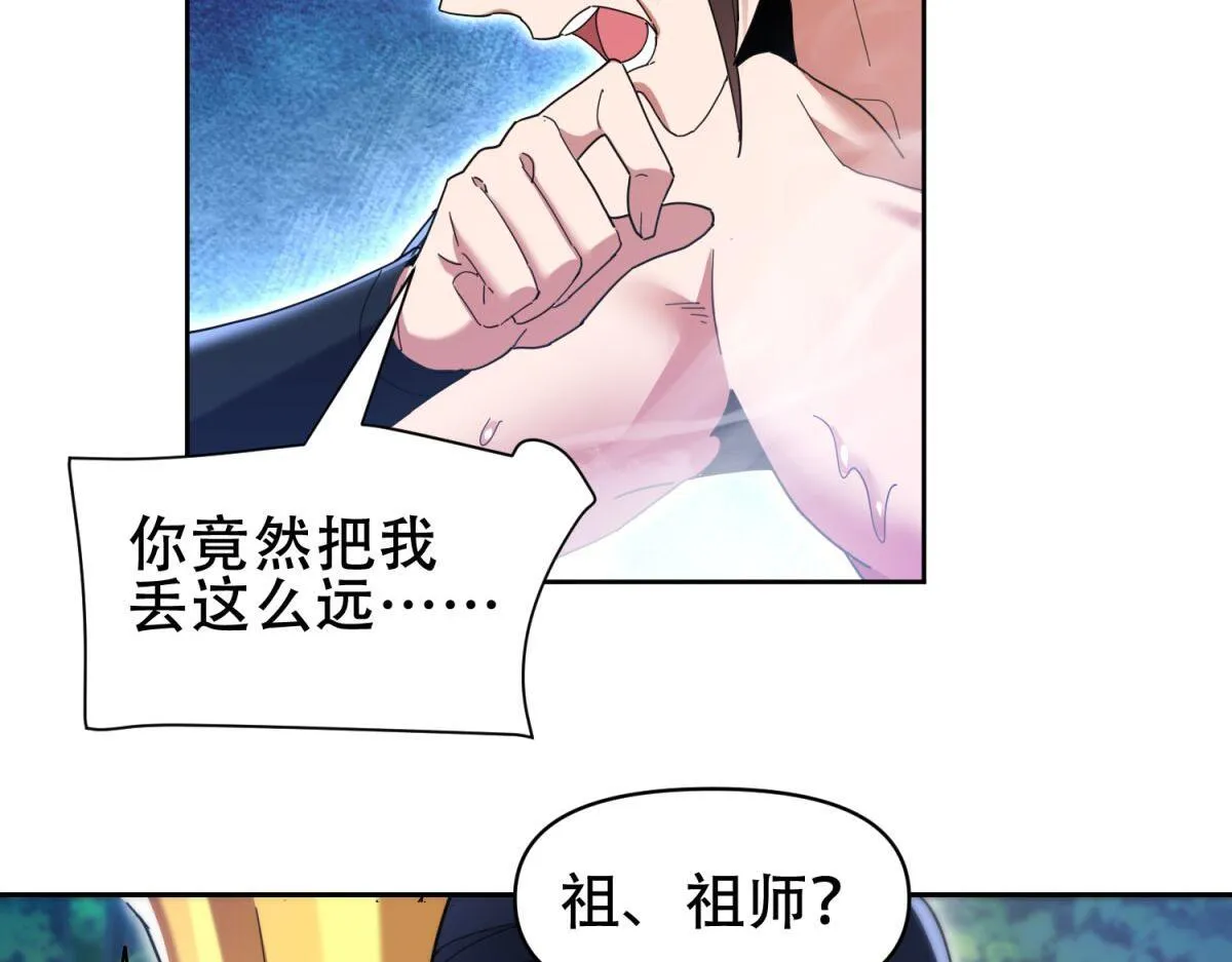 第6话 女帝的真实目的89
