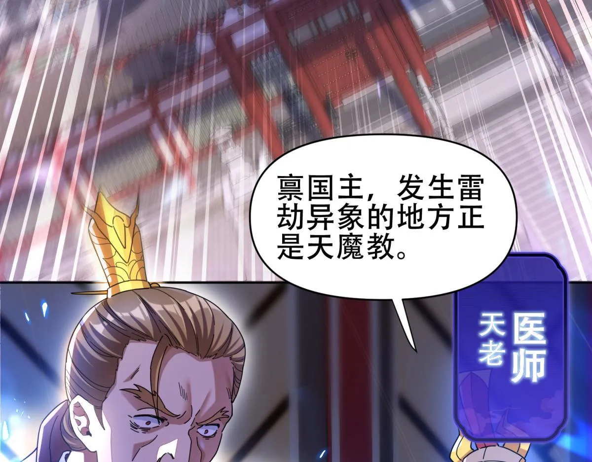 第6话 女帝的真实目的7